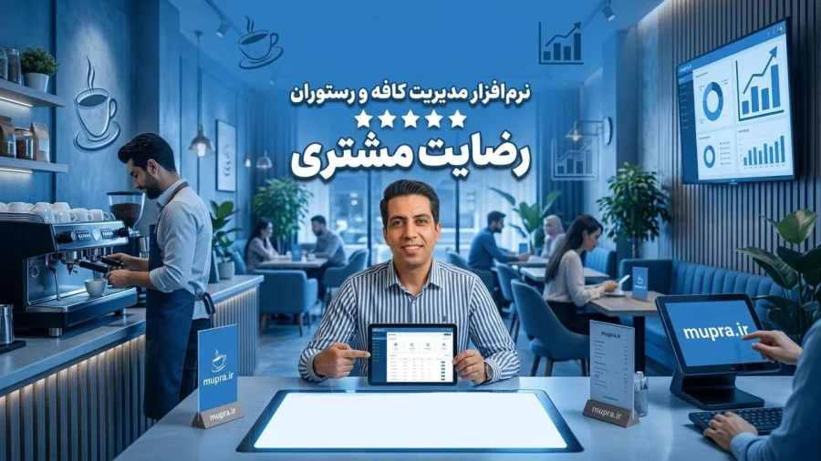 ویدئو تجربه مشتری ماپرا، کافه گرین
