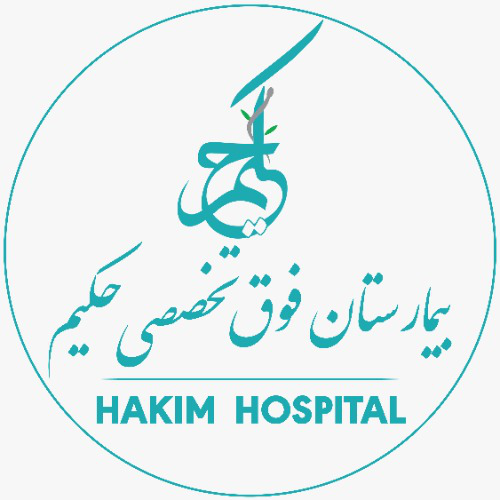 بیمارستان حکیم