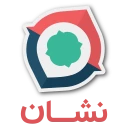 لوگوی نشان