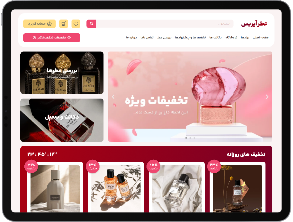 دمو منوی دیجیتال ماپرا