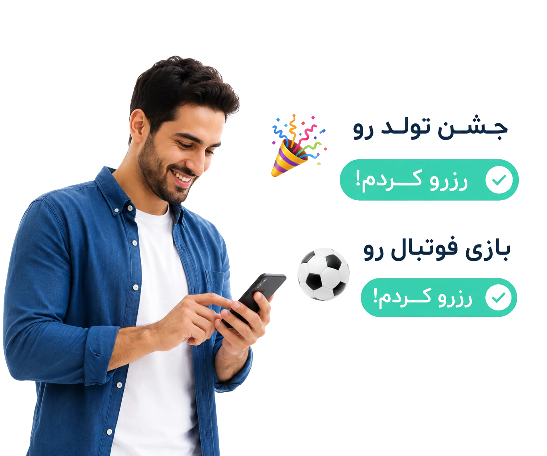 سامانه رزرو آنلاین و رزرواسیون
