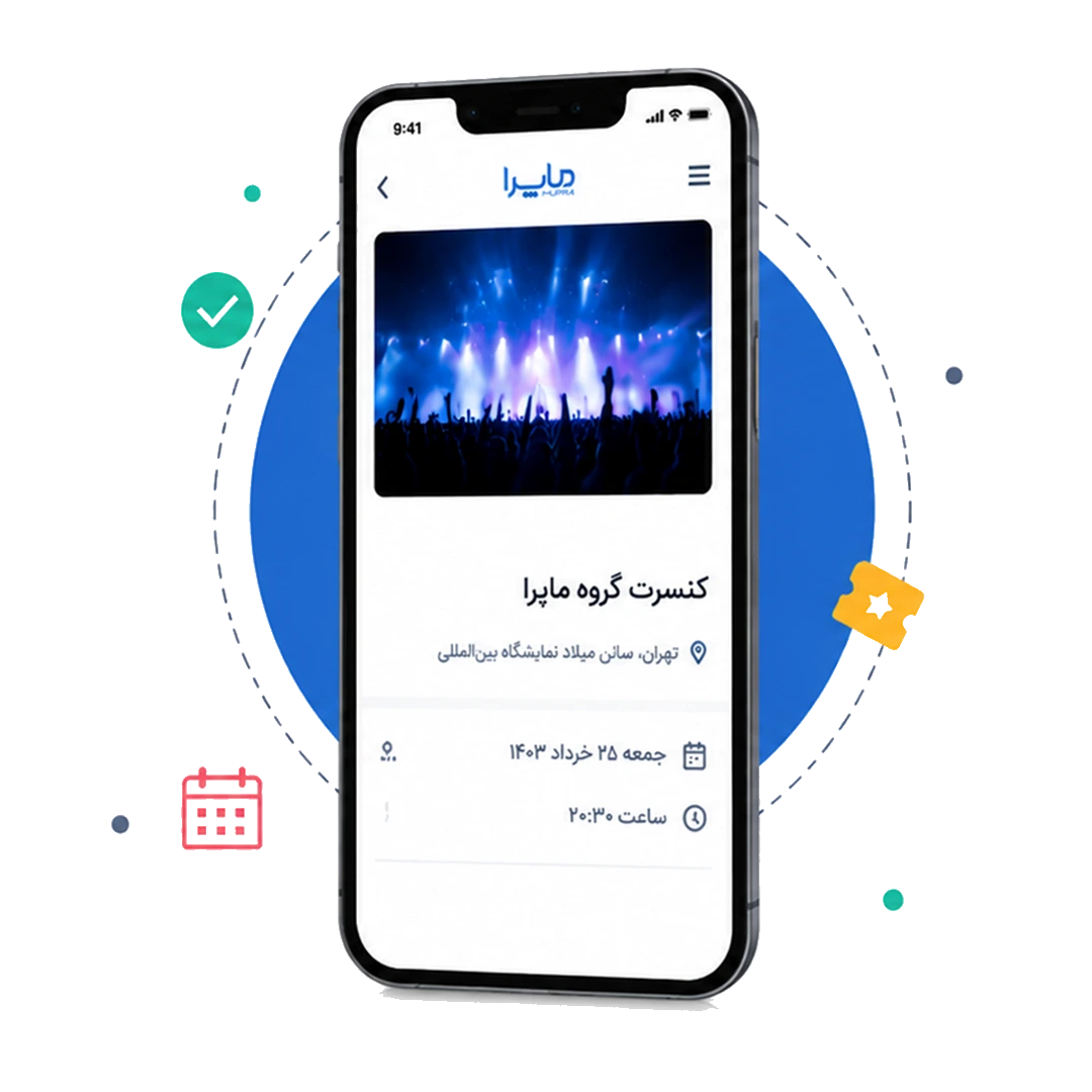 نرم افزار رزرو تحت وب