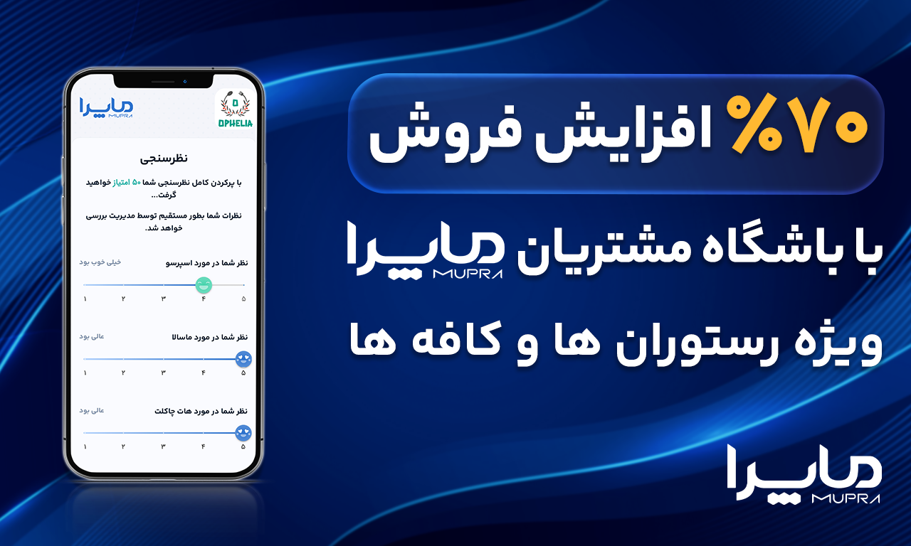 نرم افزار باشگاه مشتریان