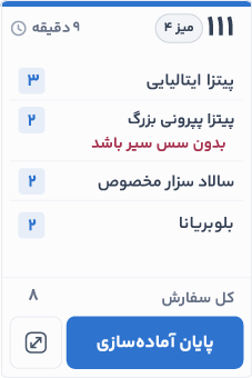 سیستم-آشپزخانه-هوشمند-KDS