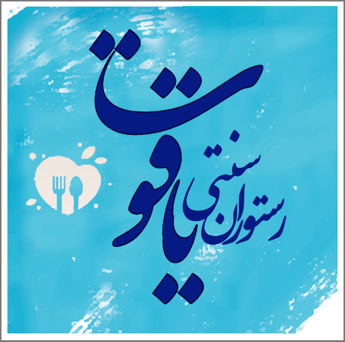 undefined - کشمش پلو