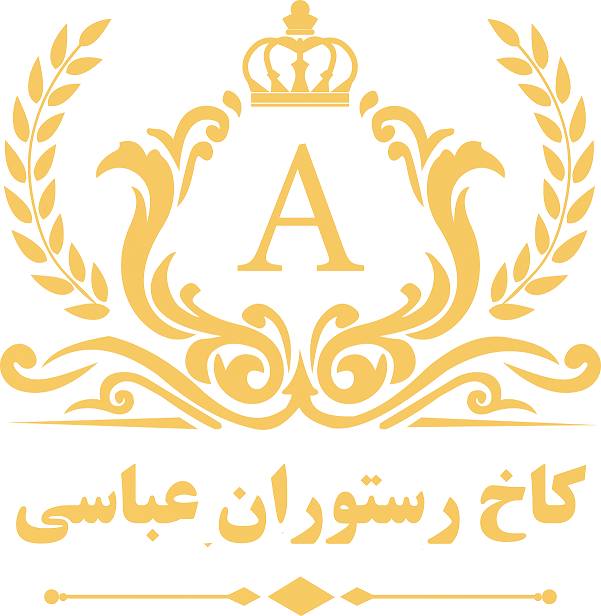 کاخ رستوران عباسی