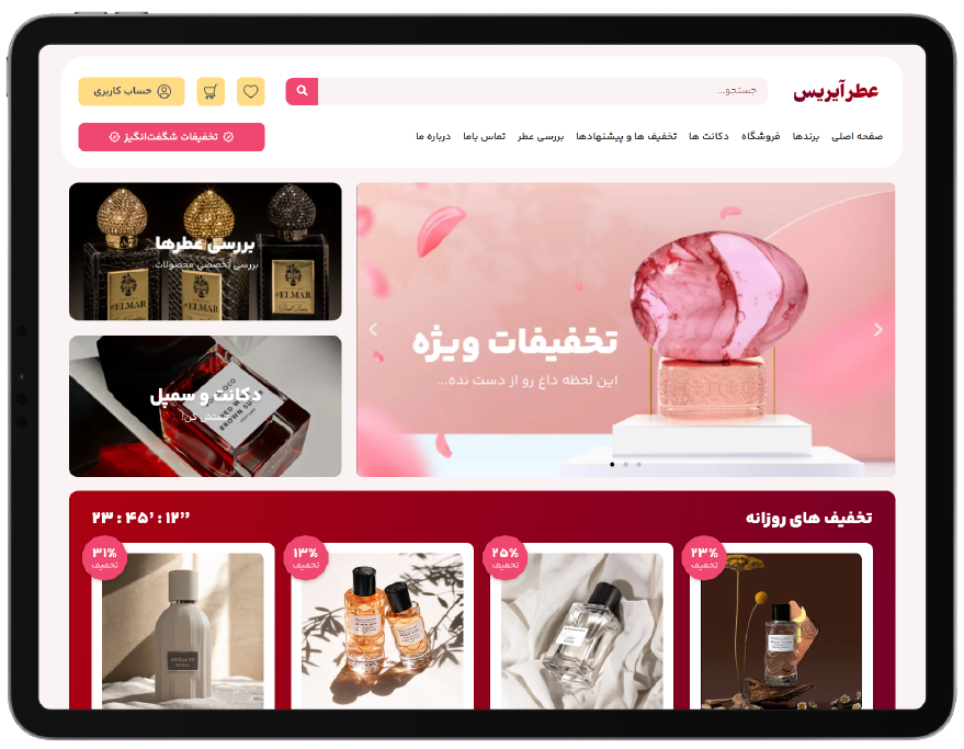 دمو سایت و فروشگاه آنلاین