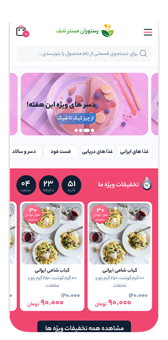 راه اندازی سایت اختصاصی